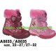 Žieminiai batai SuperGear Drugelis A8633-35 , dydžiai 22-32, spalva Bordo